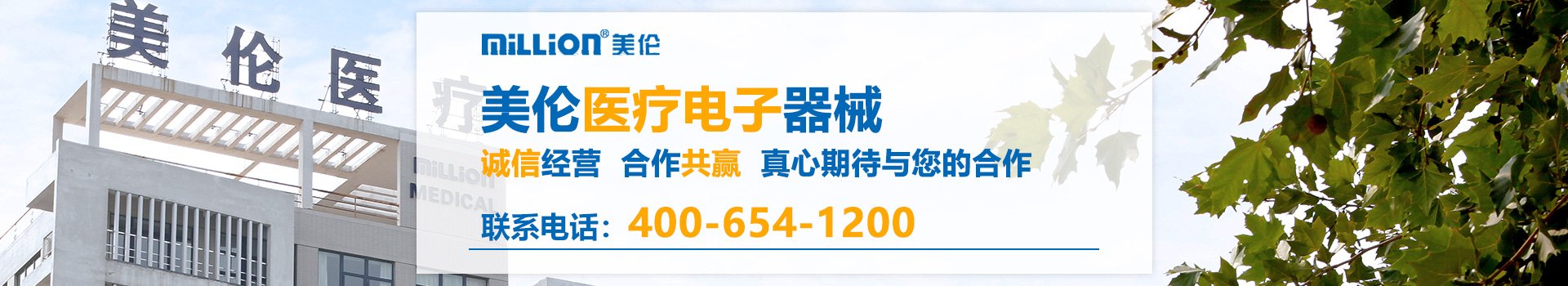 監(jiān)護(hù)儀廠家,腦電圖機(jī),美倫,美倫醫(yī)療電子有限公司